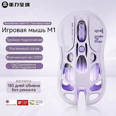 wireless mouse: Игровая мышь GravaStar Mercury M1 Pro Wireless Напишите в личку для — 6