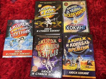 Kitablar, jurnallar, CD, DVD: Книги на русском языке. Состояние идеальное. Цены от 5 манат