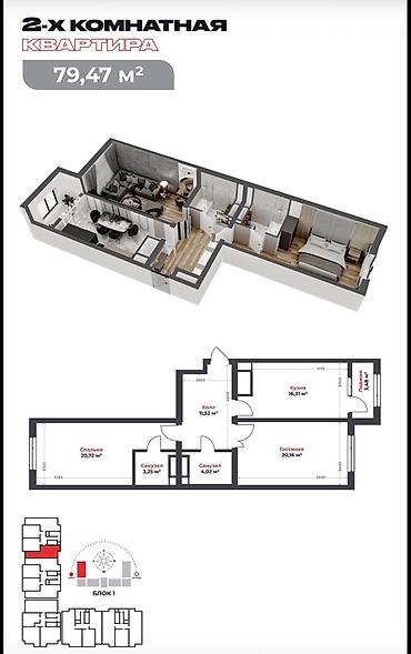 Продажа квартир: 2 комнаты, 79 м², Технопарк Элитка, 10 этаж, ПСО (под самоотделку) — 2