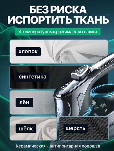 Продажа домов: Утюг Паровой, Антипригарный, Регулировка подачи пара, Противокапельная система, Вертикальное отпаривание