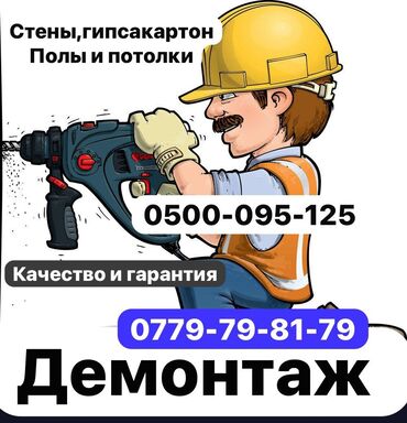 купить жалюзи в бишкеке цена: 3-5 лет опыта