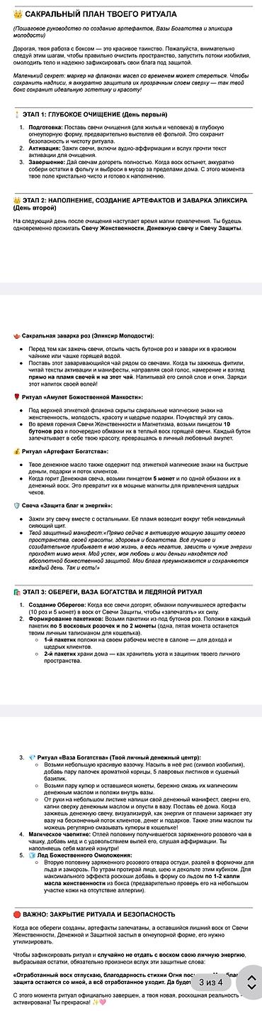 Свечи: 🎁НАБОР СВЕЧЕЙ ДЛЯ РИТУАЛОВ Идеальный подарок для себя и близких — 23