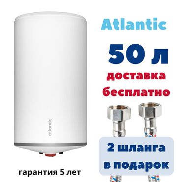 водонагреватель 10 литров: Водонагреватель Atlantic Накопительный, 50 л, Встраиваемый, Металл