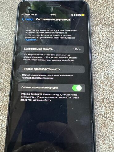 аифон 7: IPhone 7 Plus, 128 ГБ, Черный, 100 %