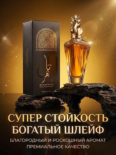 мусульманские духи: Клоны китайских, корейских, арабских производителей на премиальные и — 5
