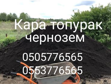 аквариум бишкек купить: Кара топурак чернозем чернозем чернозем чернозем чернозем