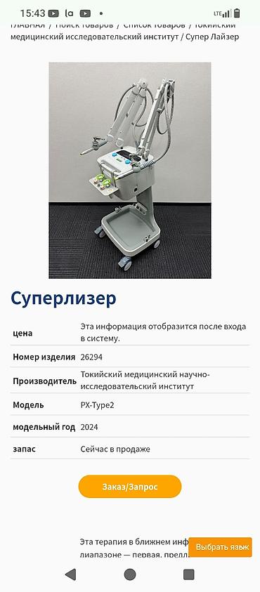 thor: Электрокардиограф Nihon Kohden ЭКГ‑2450 (модельный год 2020) - Тип — 3
