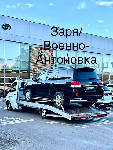 С лебедкой at lalafo.kg С лебедкой