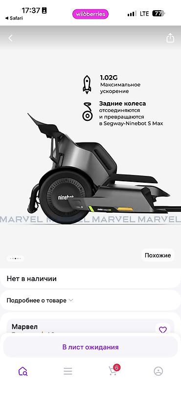 900: Электрический карт Ninebot Gokart (набор для трансформации). Покупали — 5