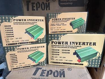 Инвертор POWER INVERTER (модифицированная синусоида) для at lalafo.kg Инвертор POWER INVERTER (модифицированная синусоида) для
