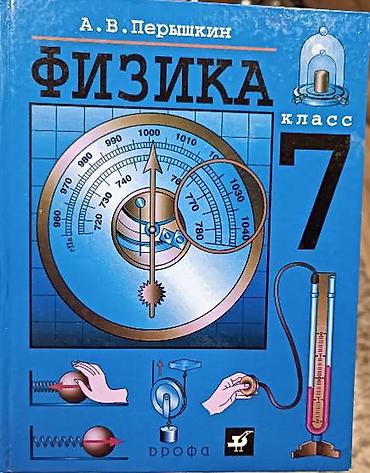 solutions elementary: Комплект учебников для 7 класса. В набор входят: - Кыргыз тили — 7 — 4