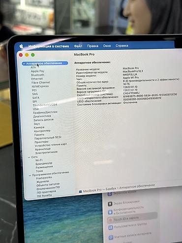 Ноутбуки: Ноутбук, Apple, 16 ГБ ОЗУ, Apple M1 Pro, 14 ", Б/у, Для работы, учебы, память SSD — 5