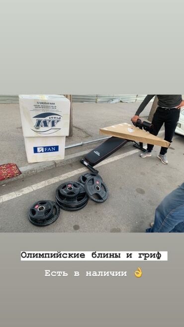 купить тренажер для спины и пресса: Комплект для силовых тренировок, включающий в себя олимпийский гриф и