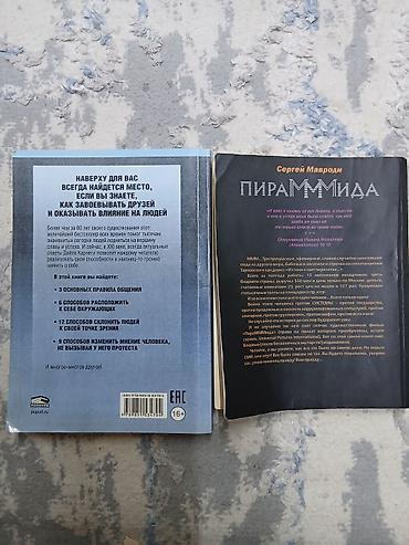 solutions upper intermediate: Комплект из 2 книг: 1) Дейл Карнеги — «Как завоёвывать друзей и — 2