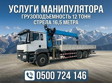 кран манипулятор каракол: Манипулятор, Shantui — 1
