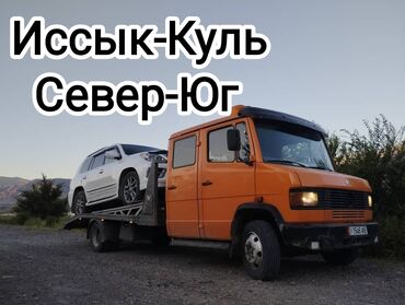 Услуги: Эвакуатор | С лебедкой Кызыл-Суу