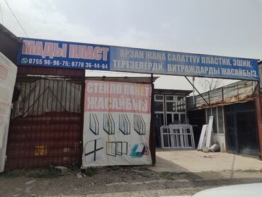 станок для резки камня бу: Цех продаётся изготовление пластиковых окон алюминиевый окон дверей