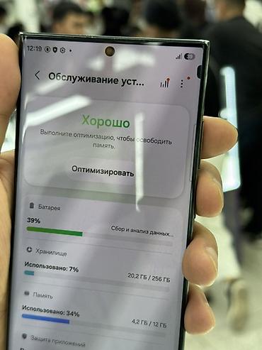 google pixel: Samsung Galaxy S23 Ultra, Б/у, 256 ГБ, цвет - Зеленый, 1 SIM, eSIM — 8