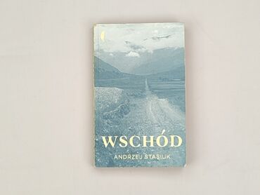 Книга, жанр - Роман, стан - Дуже гарний