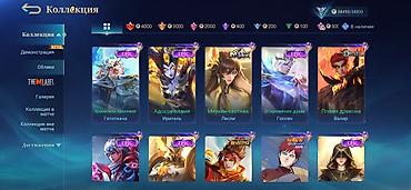 спан: Игровой аккаунт Mobile Legends: Bang Bang Характеристики профиля: - — 5