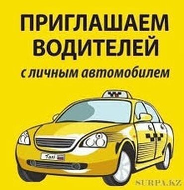 требуется водитель с: Yandex Taxi.ге регистрация кылабыз Таксопарк Аманат требуются водители