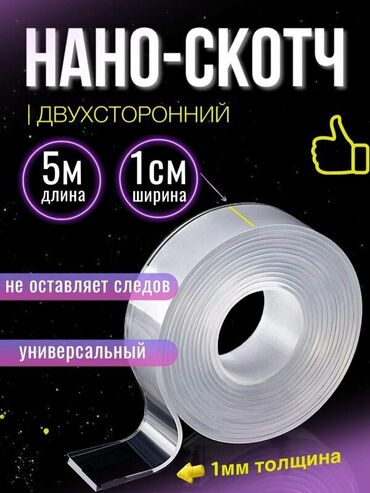 лоро пиано обувь мужская цена бишкек: Нано скотч – это многоразовая двусторонняя клейкая лента, которая