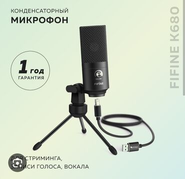 Студийные микрофоны: Срочно, продаю Микрофон для asmr, Легко подключается к телефону