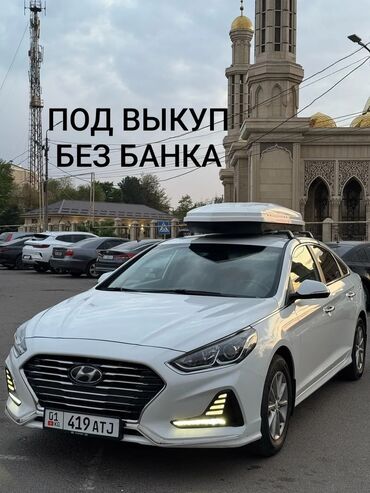 хюндай соната нюрайс: Hyundai Sonata: 2018 г., 2 л, Автомат, Газ, Седан