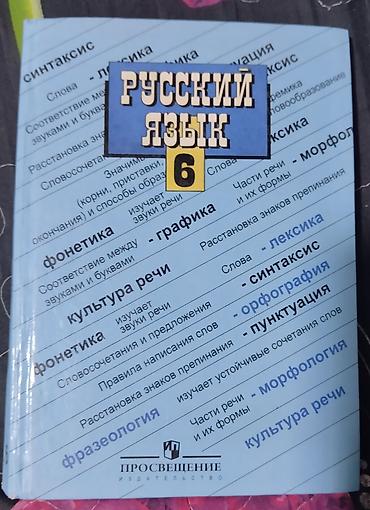 solutions upper intermediate: Учебники для 6 класса — 1