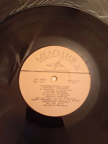 Vinil vallar: Vinil val, 1970 il — 5