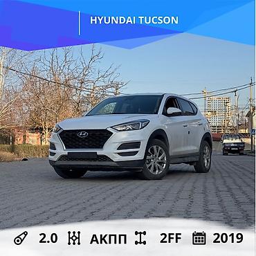 Hyundai: Hyundai Tucson: 2019 г., 2 л, Автомат, Дизель, Кроссовер at lalafo.kg — 1 Hyundai: Hyundai Tucson: 2019 г., 2 л, Автомат, Дизель, Кроссовер — 1
