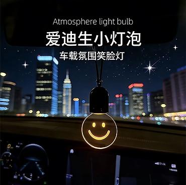diffuzor: Avtomobil üçün Atmosferik “Smiley” Asma LED İşıq - Dizayn: Gülən üz — 3