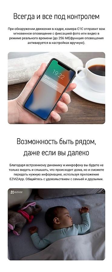 adapter: Wi-Fi ip EZVIZ Hikvision 2мп внутренняя Технические характеристики — 3