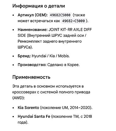 rr: Граната Внутренняя Hyundai 2018 г., Новый, Оригинал, Корея — 2