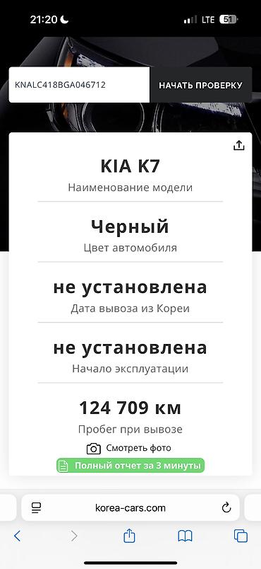 Kia: Kia K7: 2017 г., 3 л, Автомат, Газ, Седан — 6