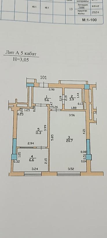 Продажа квартир: 1 комната, 49 м², Элитка, 5 этаж, Евроремонт at lalafo.kg — 15 Продажа квартир: 1 комната, 49 м², Элитка, 5 этаж, Евроремонт — 15