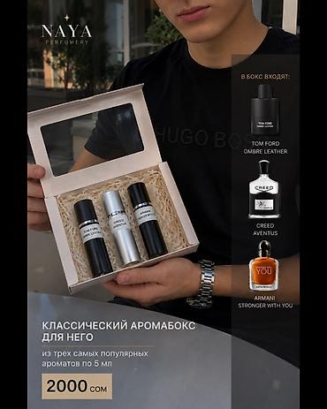 ex nihilo: Классический аромабокс для него от NAYA Perfumery. Состав набора: - — 1