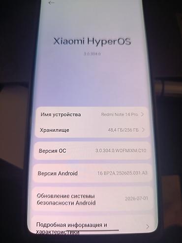 xiaomi redmi 3 про: Смартфон Redmi Note 14 Pro - Экран: AMOLED, безрамочный дизайн с — 4