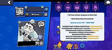 iphon 16 pro: 🔥 Продам мощный аккаунт BS. • 60к кубков • Все бойцы 105/105 открыты — 3