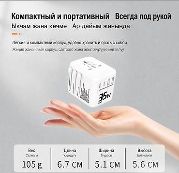 Другая бытовая техника: Универсальная зарядка для путешествий Kantravel travel adapter 35W — 4