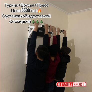 турник дом: Турник, Новый, Самовывоз