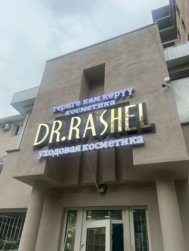 Изготовление рекламных конструкций: | Вывески, Таблички, Штендера, | Монтаж, Послепечатная обработка, Снятие размеров — 4