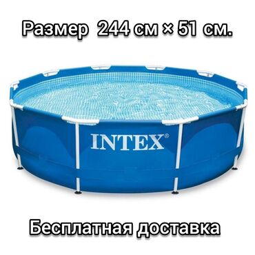 каркасный бассейн цена: Бассейн Каркасный Intex . 244×51 см. Бесплатная доставка