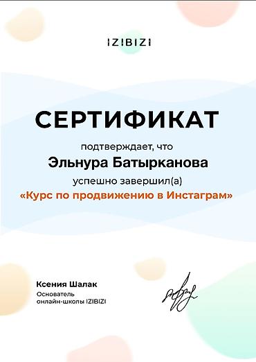 Интернет реклама: Facebook, Instagram, WhatsApp, Анализ, Ведение страницы, Консультация — 3