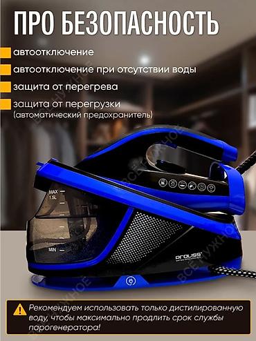 Парогенераторы: Парогенератор PRO-2772 Компактная станция для эффективной глажки и — 7
