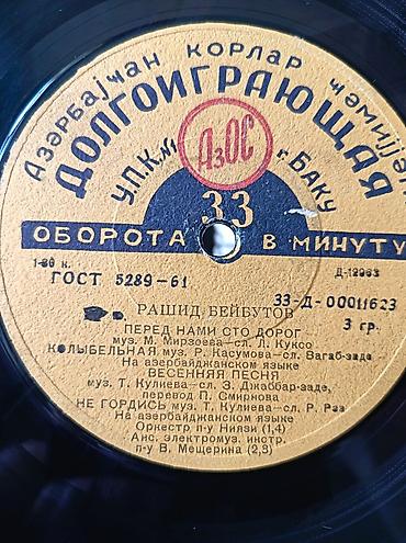 Vinil val, Klassik, 1963 il, Ünvandan götürmə lalafo.az -da Vinil val, Klassik, 1963 il, Ünvandan götürmə
