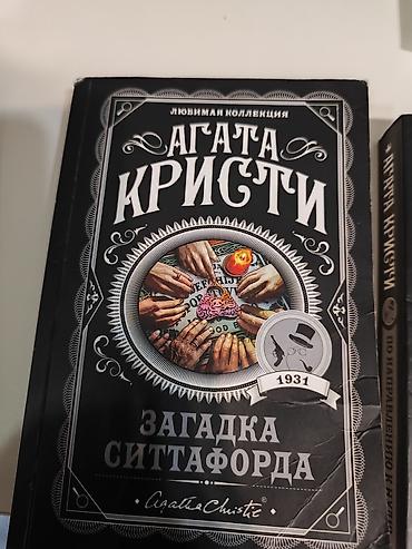 Книги и журналы: Продаю книги реальным покупателям даю в подарок Игорь Забелин -Без — 3