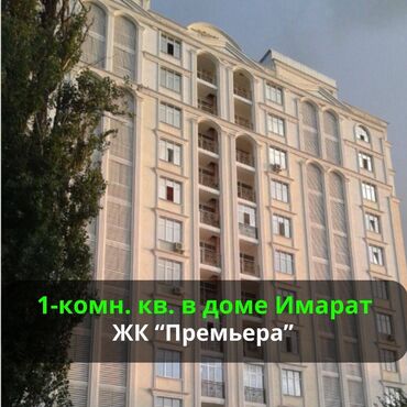 строка продажа квартир в бишкеке: 1 комната, 63 м², Элитка, 4 этаж, Дизайнерский ремонт