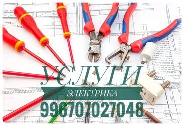 купить 3 фазный счетчик: Электрик | Установка распределительных коробок, Установка счетчиков, Установка щитков Больше 6 лет опыта