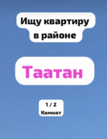 подселение 1 комната: 2 комнаты, Собственник, Без подселения, С мебелью частично